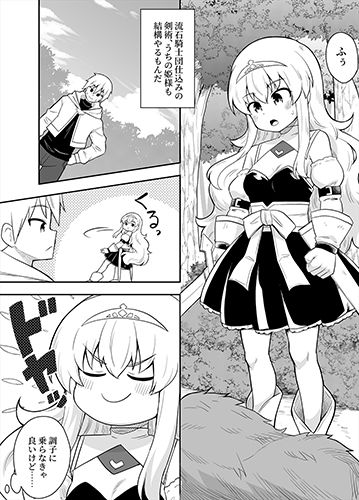 姫と護衛は冒険者1のサンプル画像 6