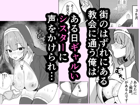 ギャルいシスターに負けて性欲処理係になる話の画像1