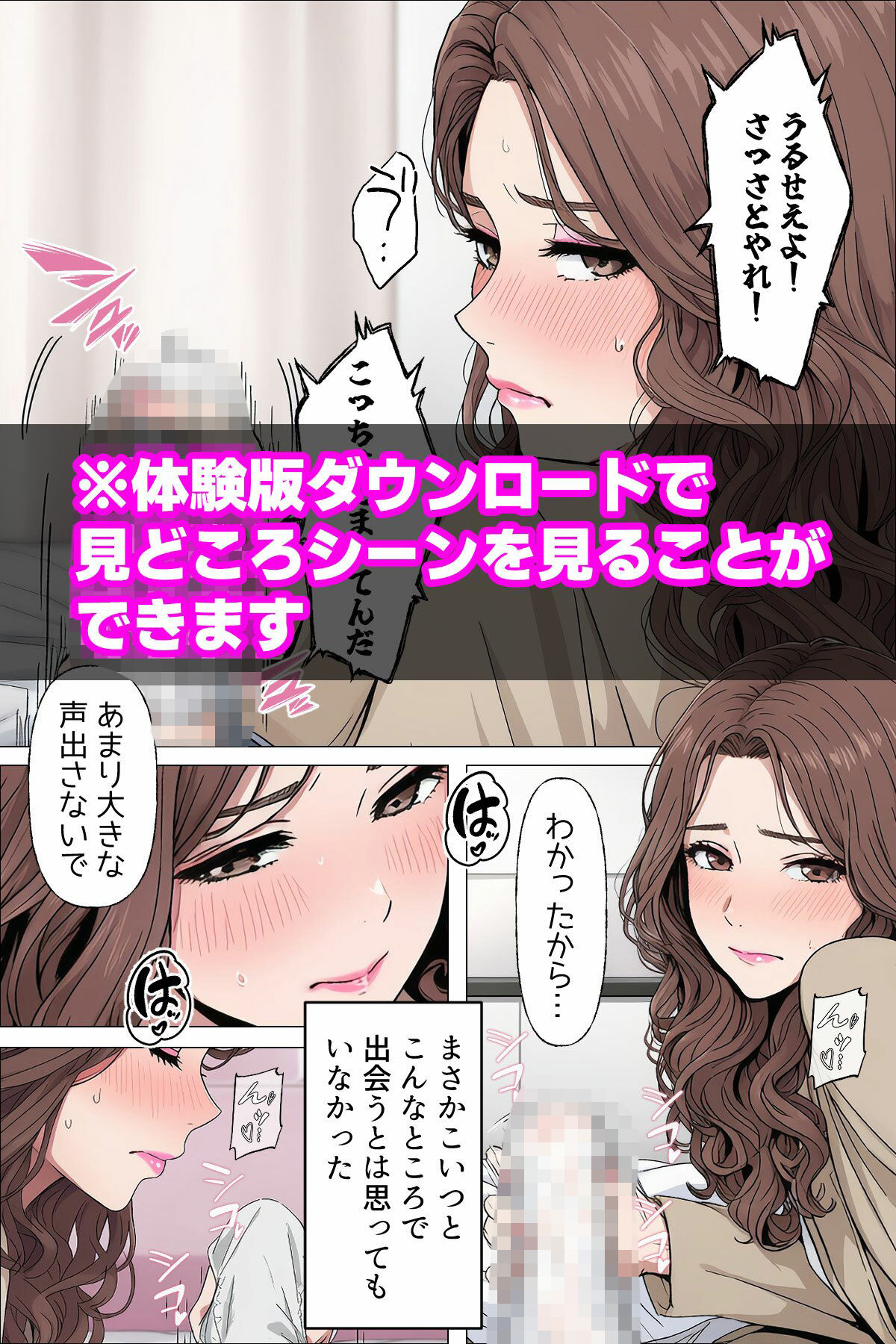 【総集編】やめられない男シリーズ 最低な女 その後の吉谷まり その後の二条えりこ 漫画+セリフ付画像集 画像7