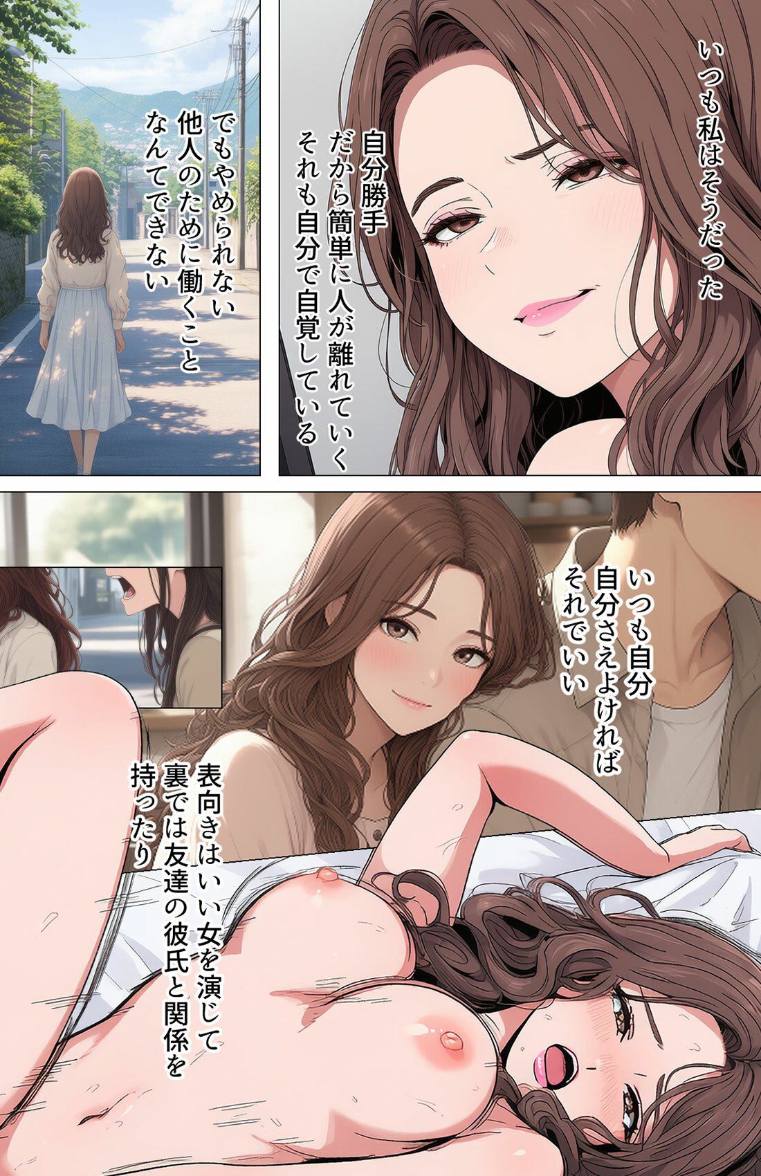 【総集編】やめられない男シリーズ 最低な女 その後の吉谷まり その後の二条えりこ 漫画+セリフ付画像集 画像8