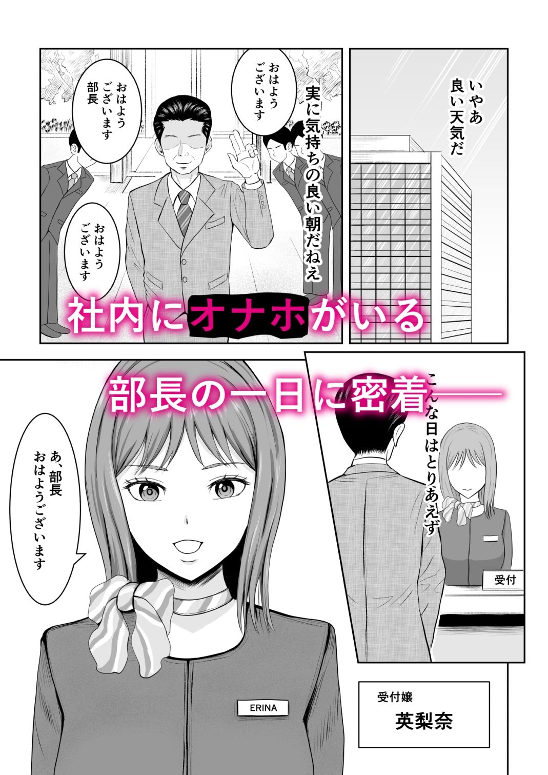 社内オナホの画像1