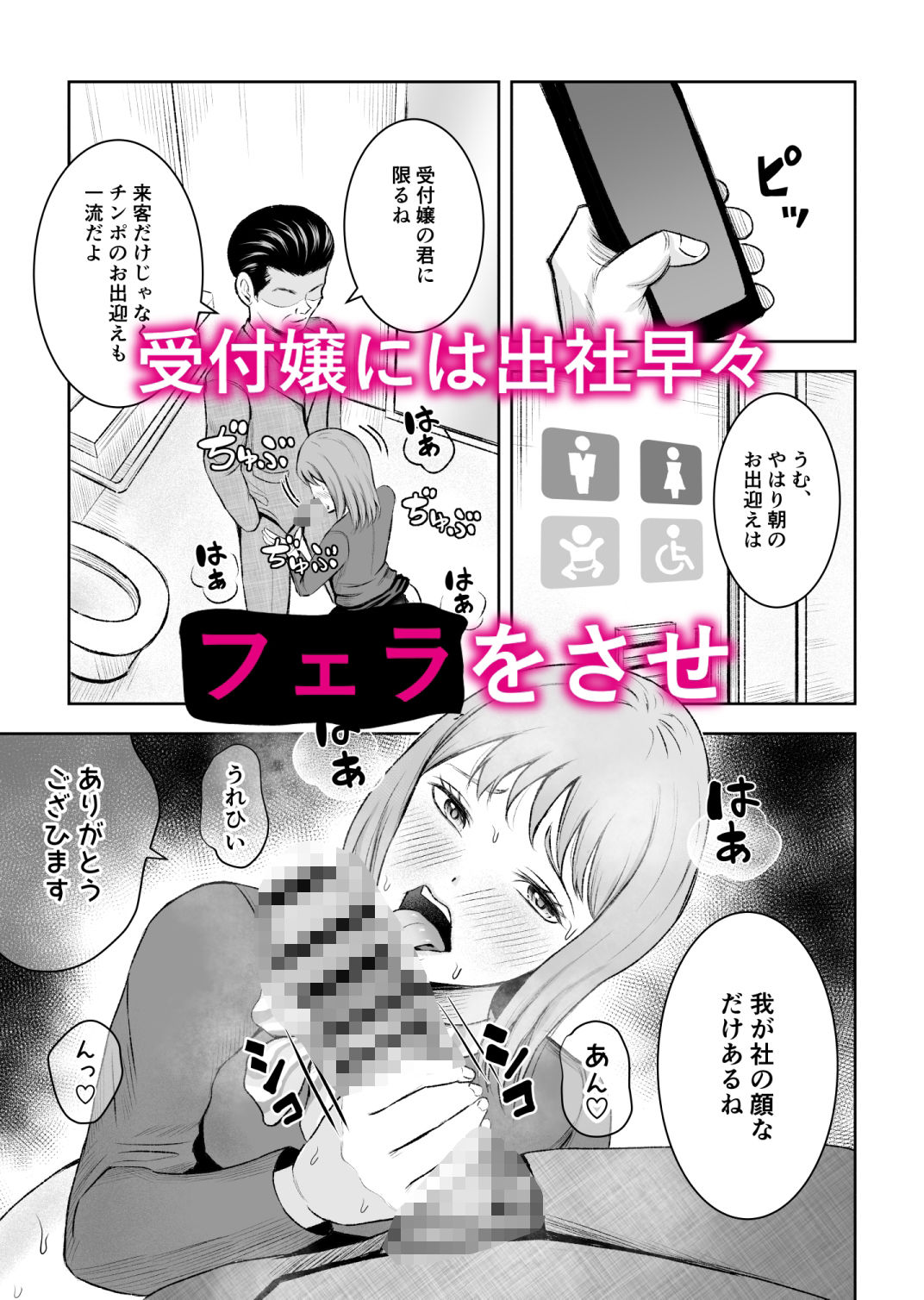 社内オナホの画像2