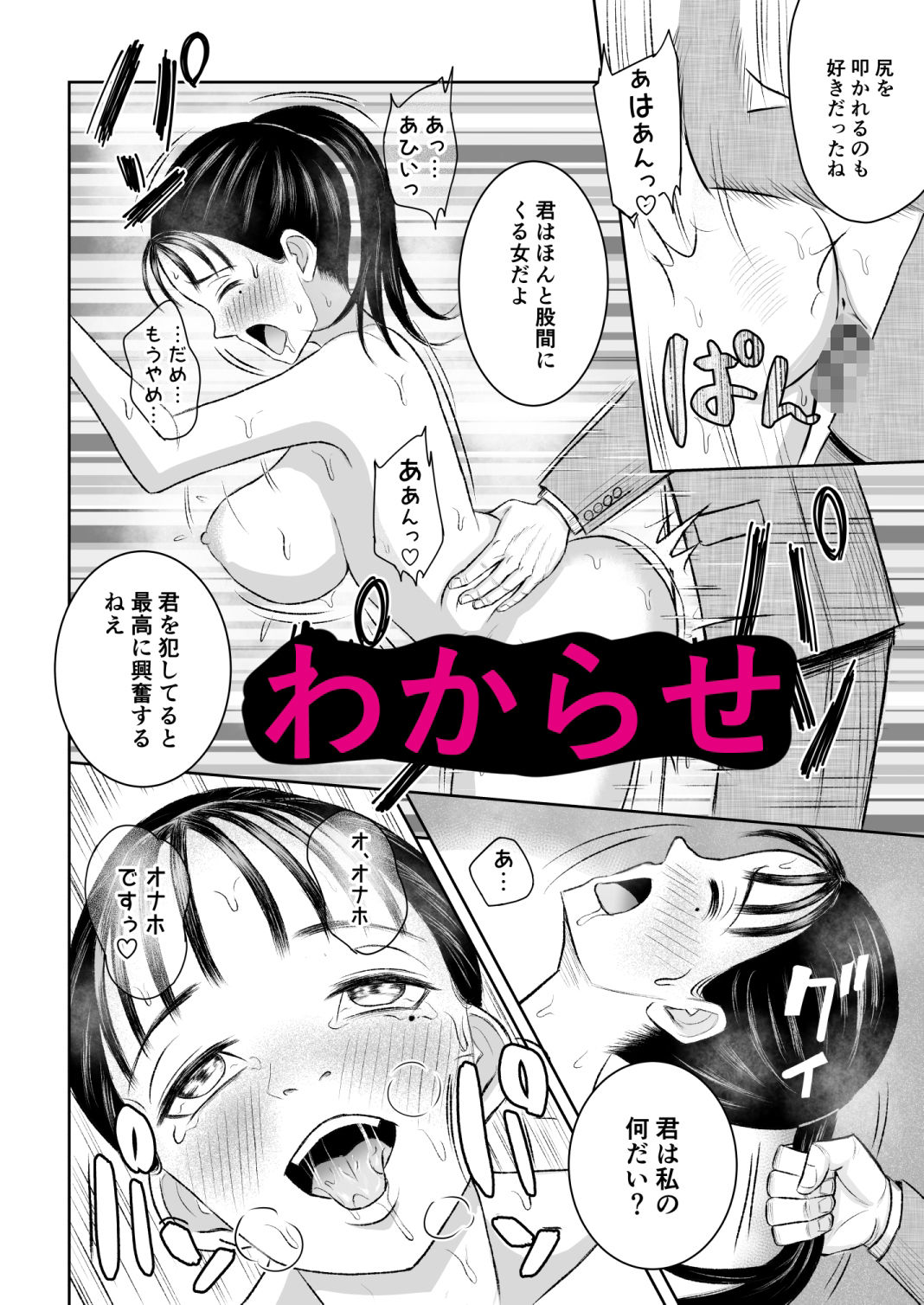 社内オナホの画像6