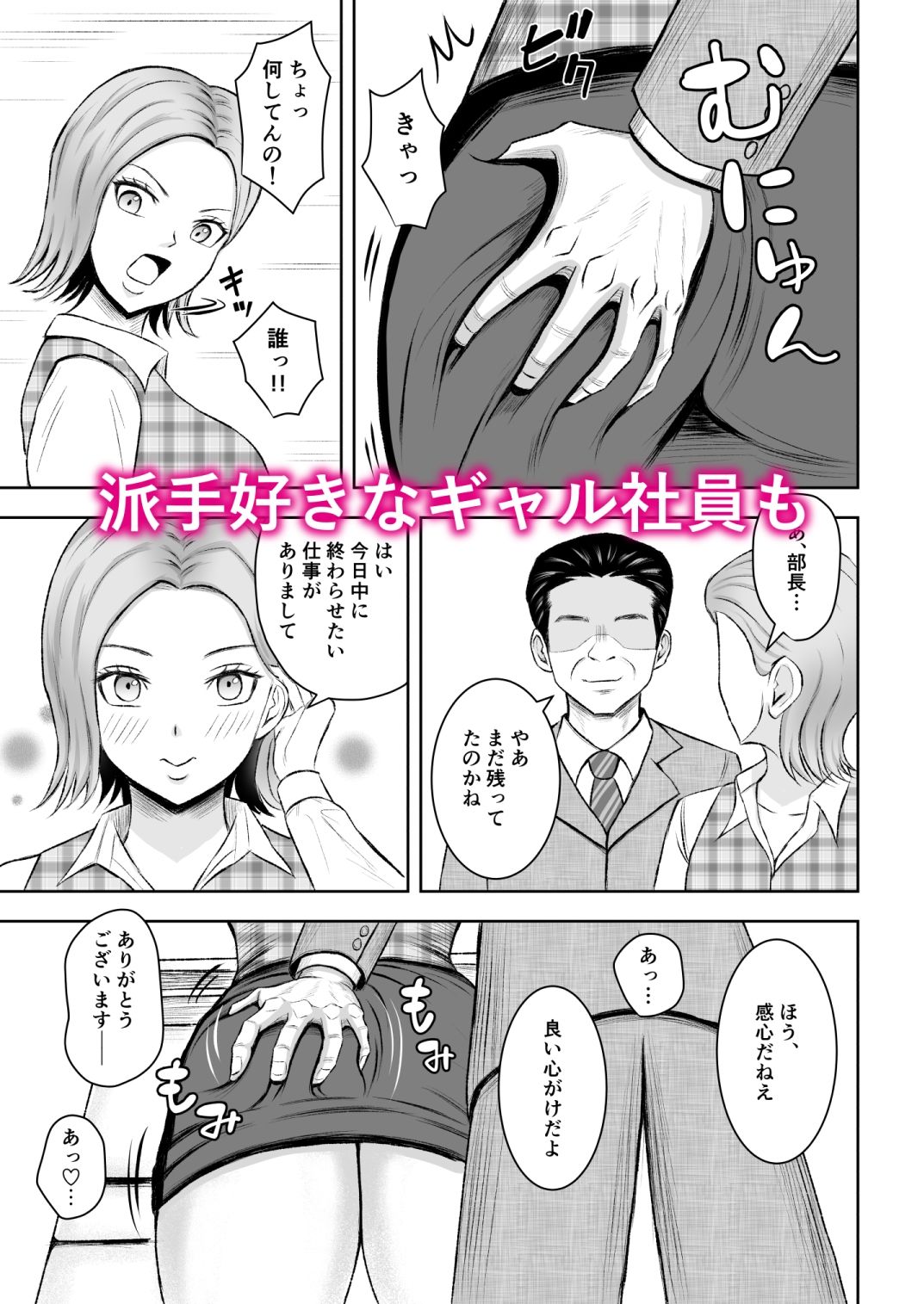 社内オナホの画像7