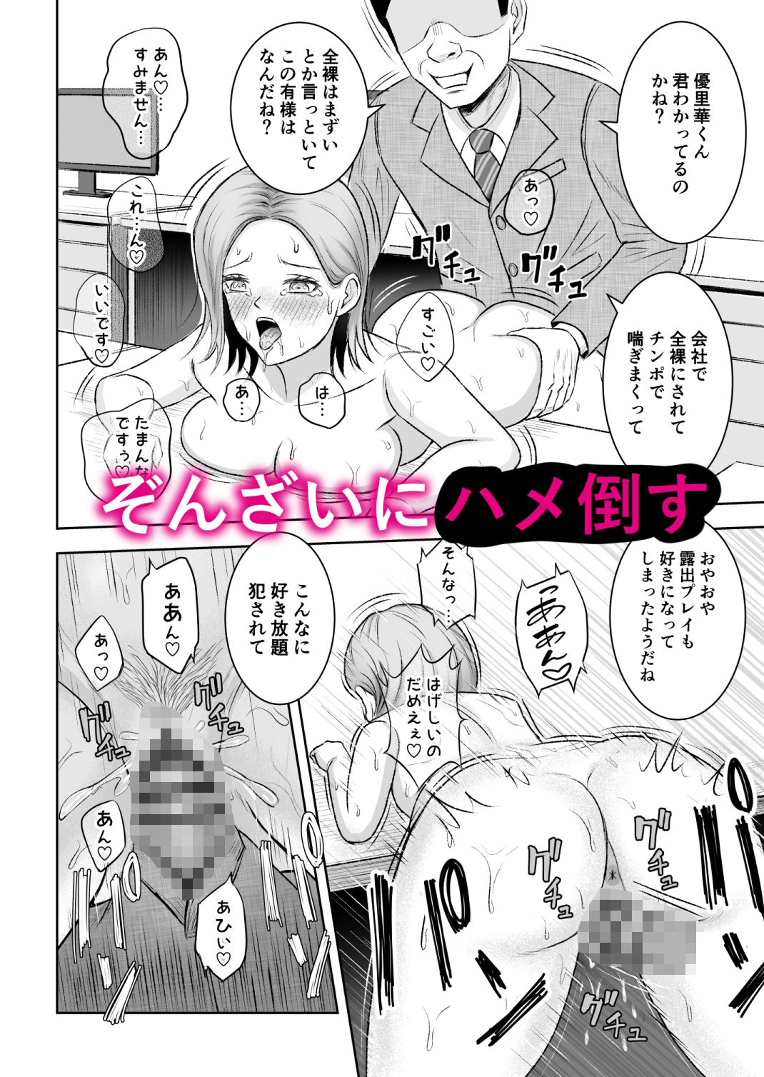 社内オナホの画像9