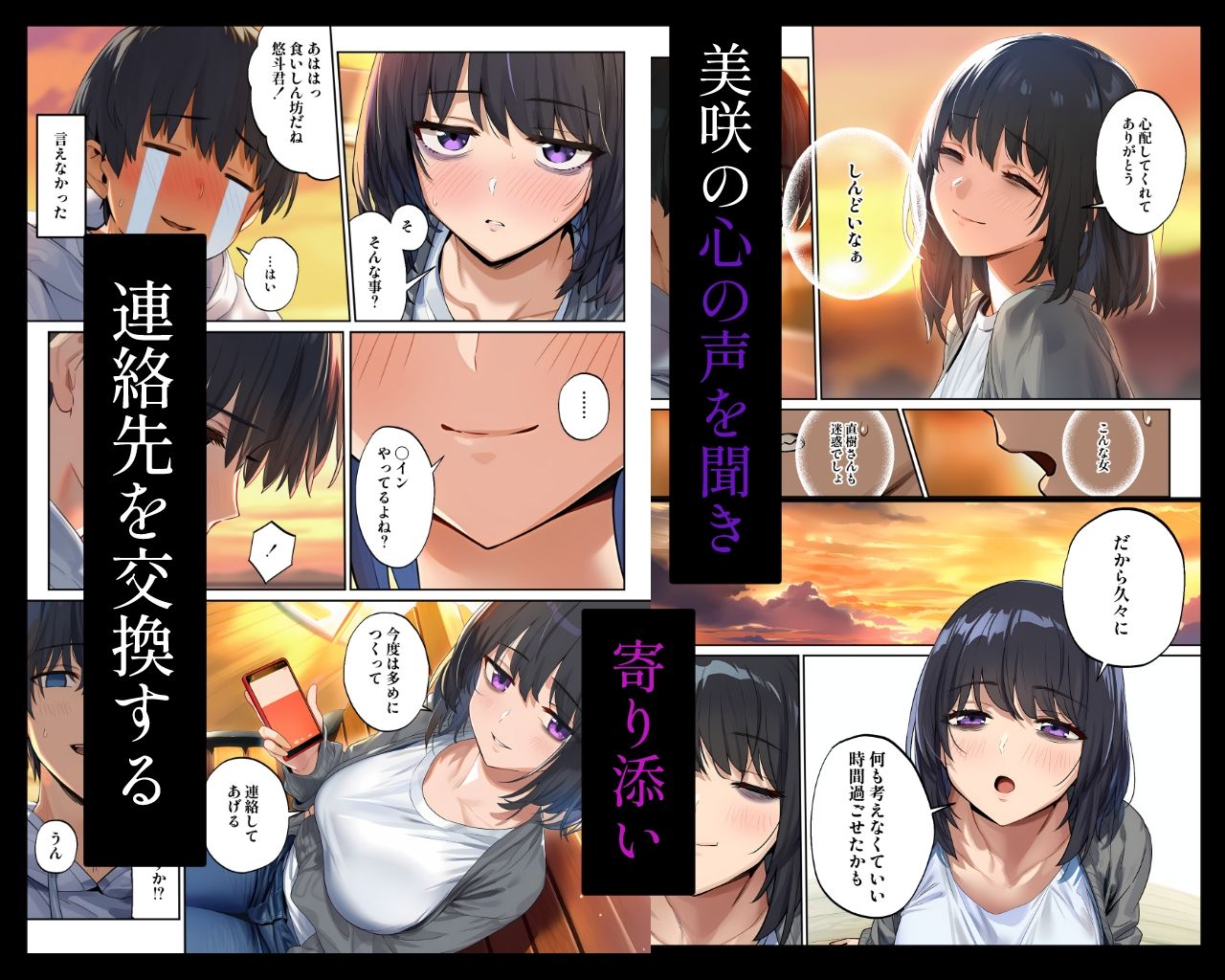 「しょうがない」から始まる隣の妊活主婦との托卵関係 サトリ男と満たされない妻のサンプル画像 4