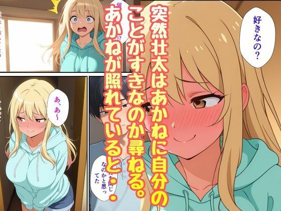 義理のギャル妹が義理兄の僕を大好きと知り中出しいただきセックスのサンプル画像 6