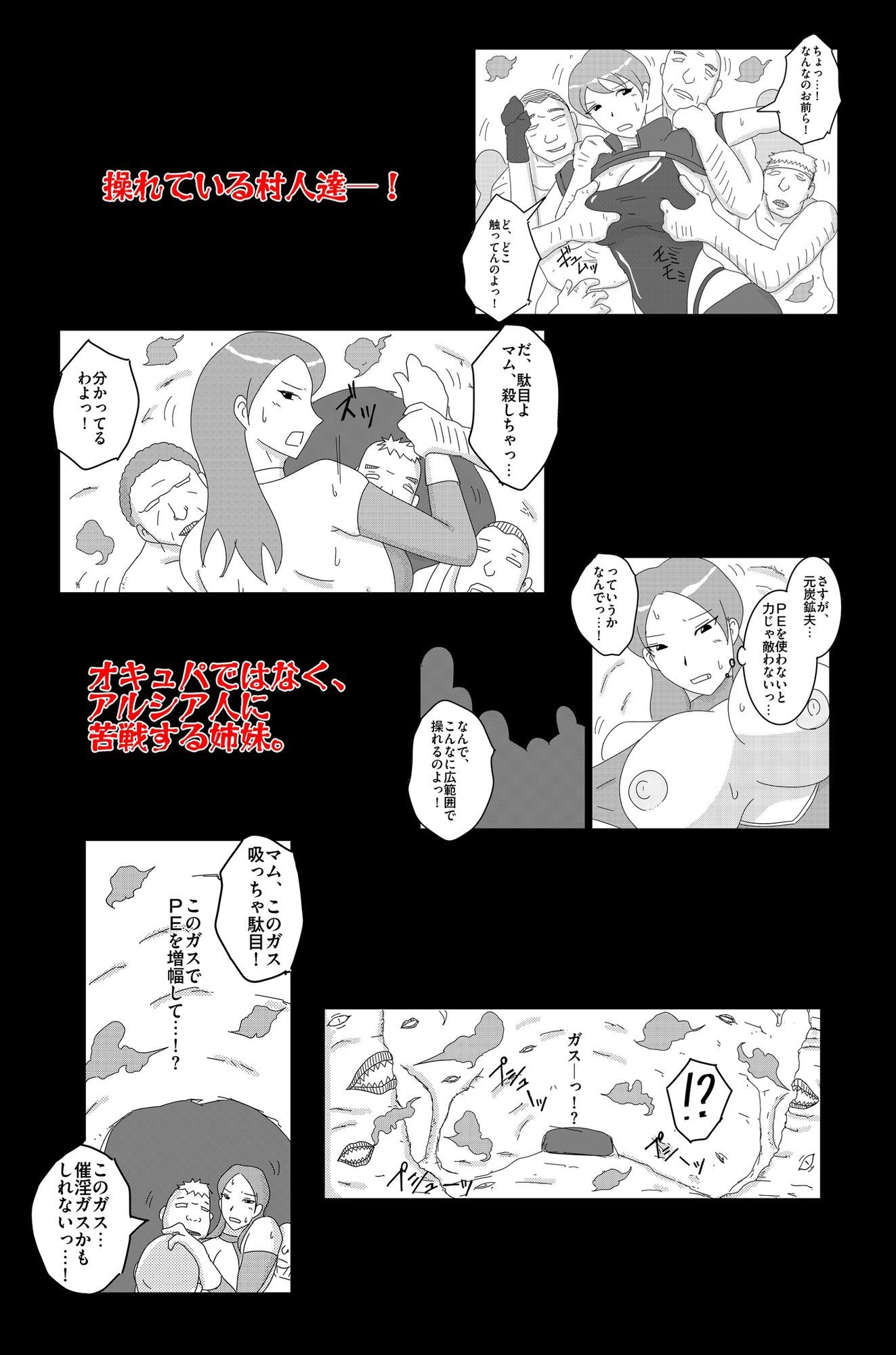アルシア戦記 ジーニア&マム篇 画像6