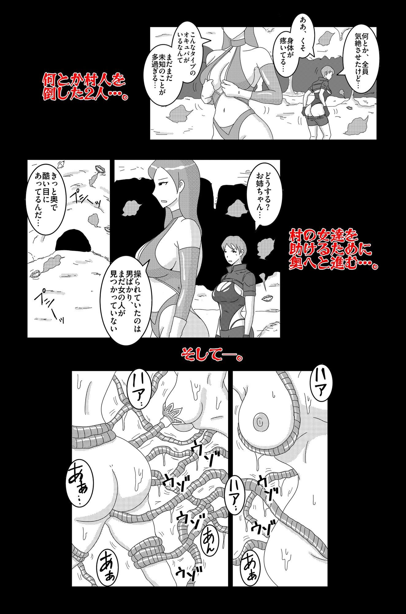 アルシア戦記 ジーニア&マム篇 画像7