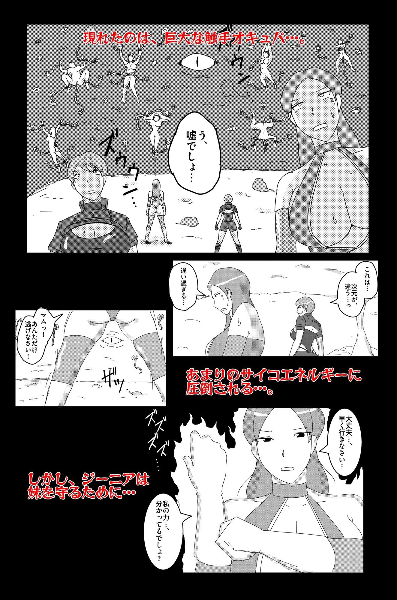 アルシア戦記 ジーニア&マム篇 画像8
