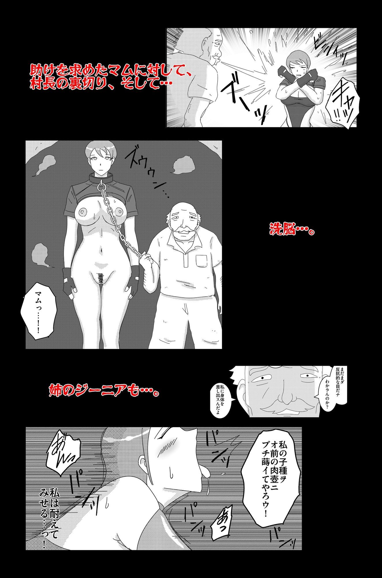 アルシア戦記 ジーニア&マム篇 画像9
