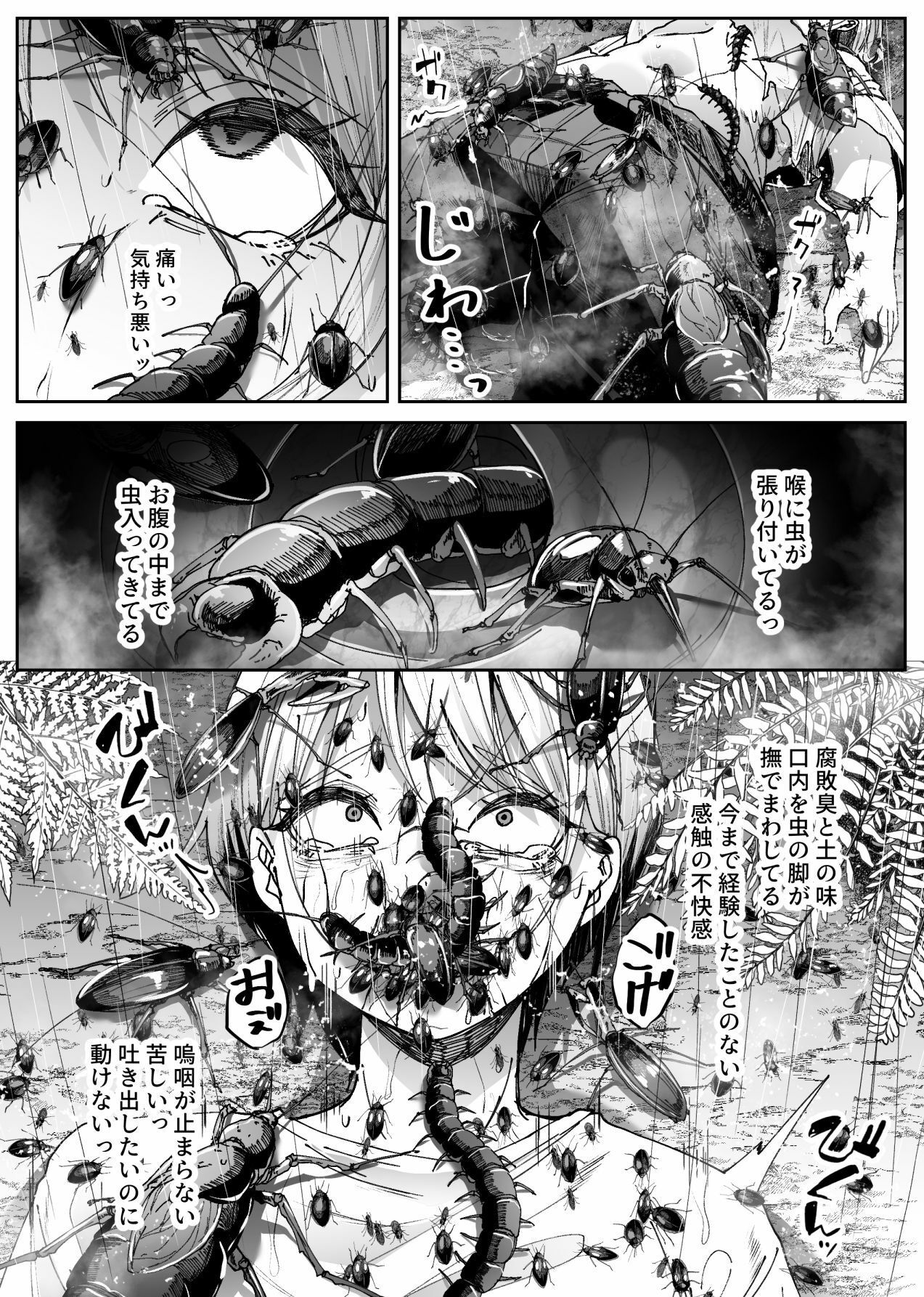 異物の画像6