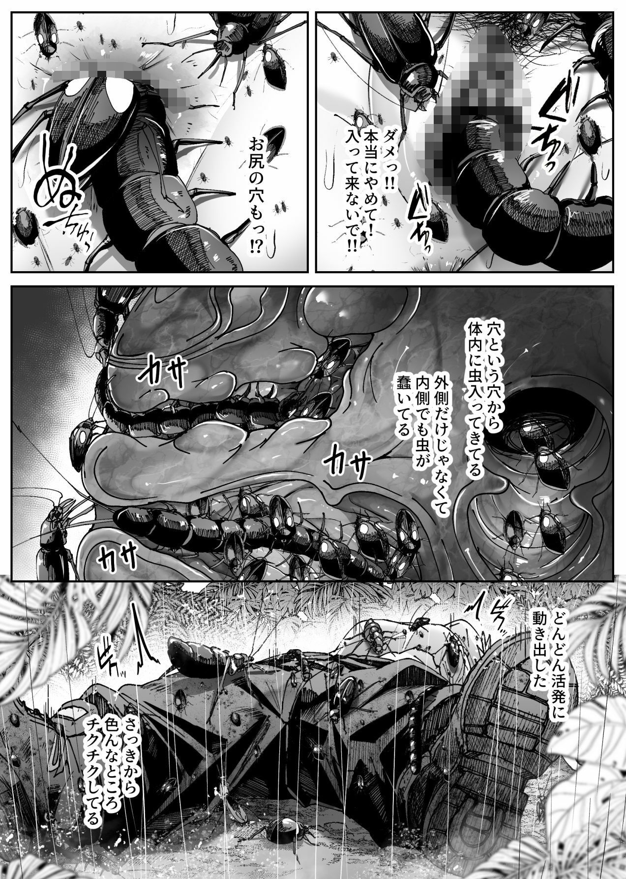 異物の画像7