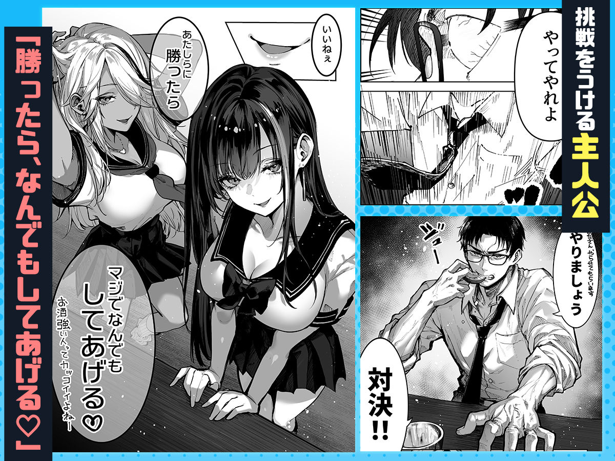 勝ったら何でもシてアゲる 立ち読み 8 / 10