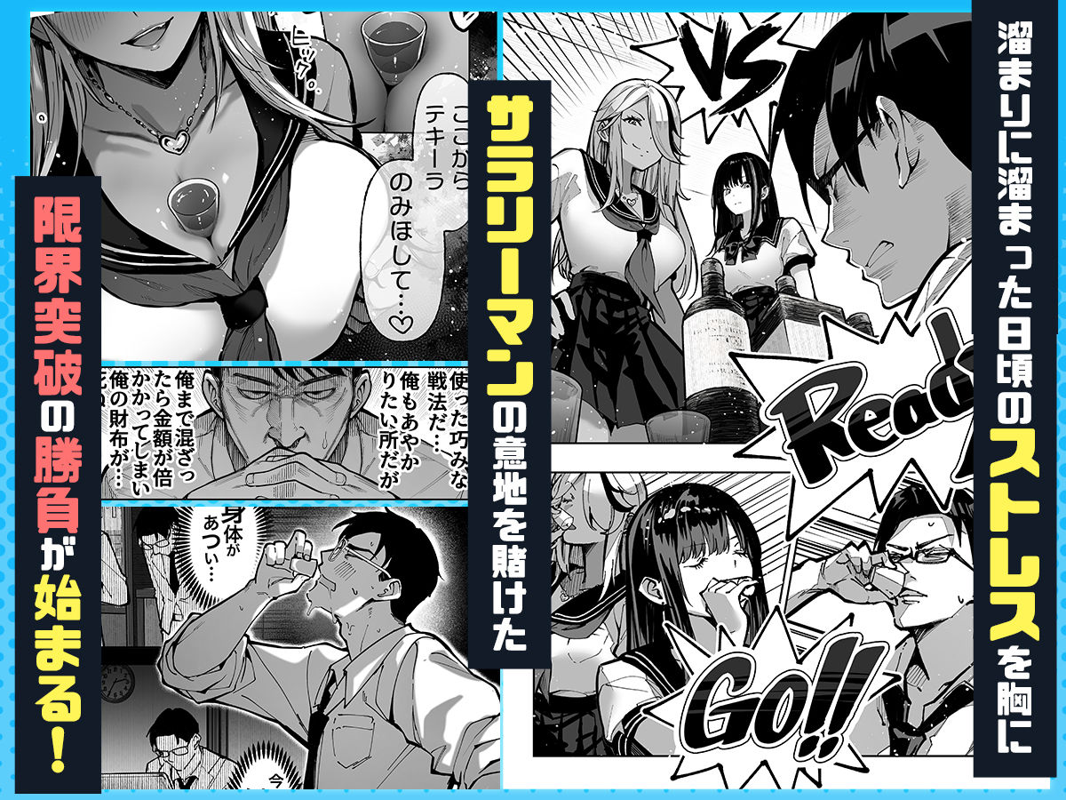 勝ったら何でもシてアゲる 立ち読み 9 / 10