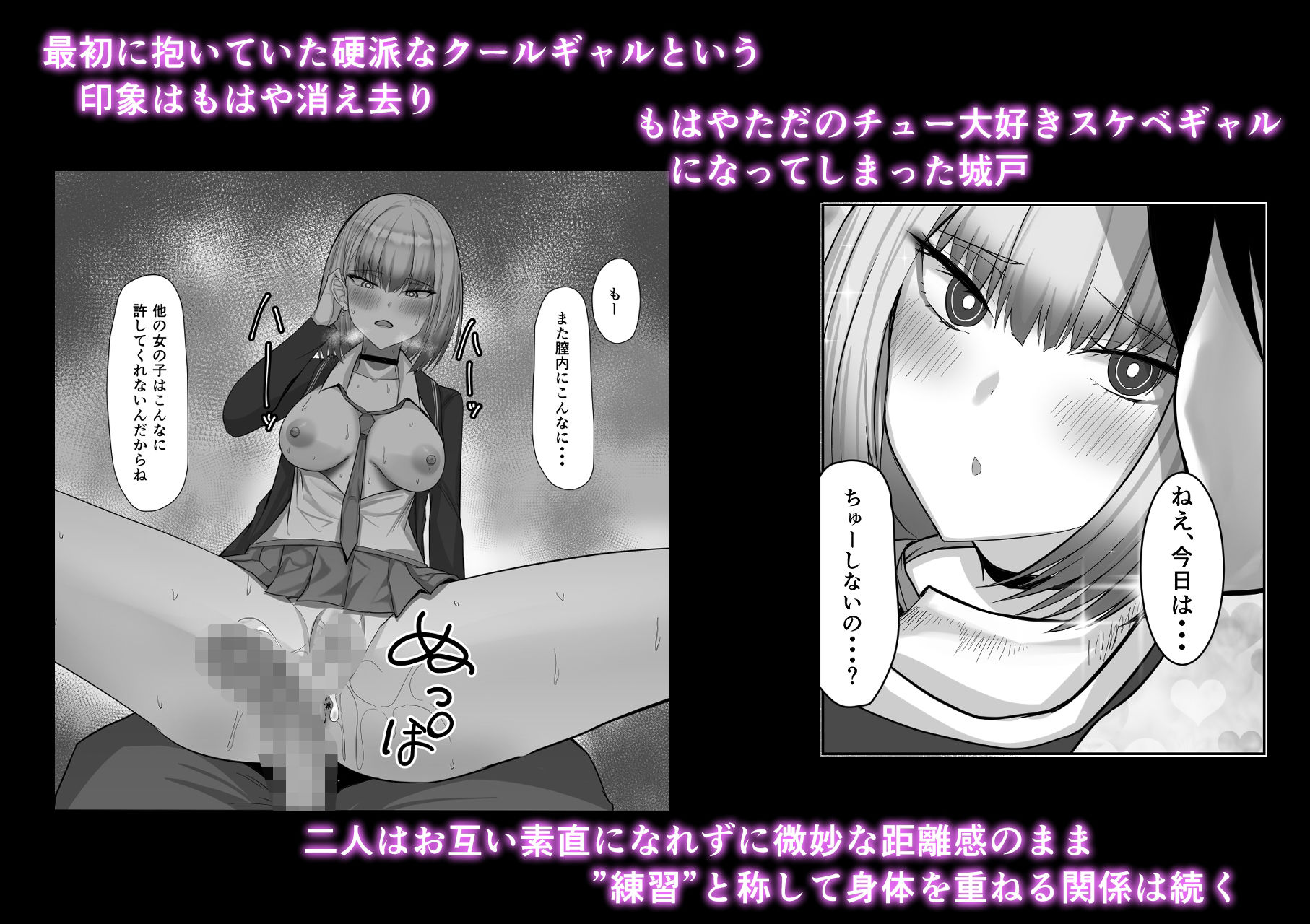 ギャルにえっちの練習させてもらうお話のサンプル画像 6