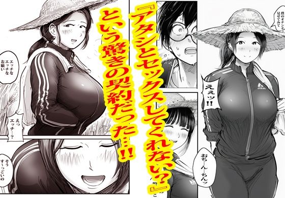 この村男は俺ひとりほか全員『メス人妻』だった。のサンプル画像 6