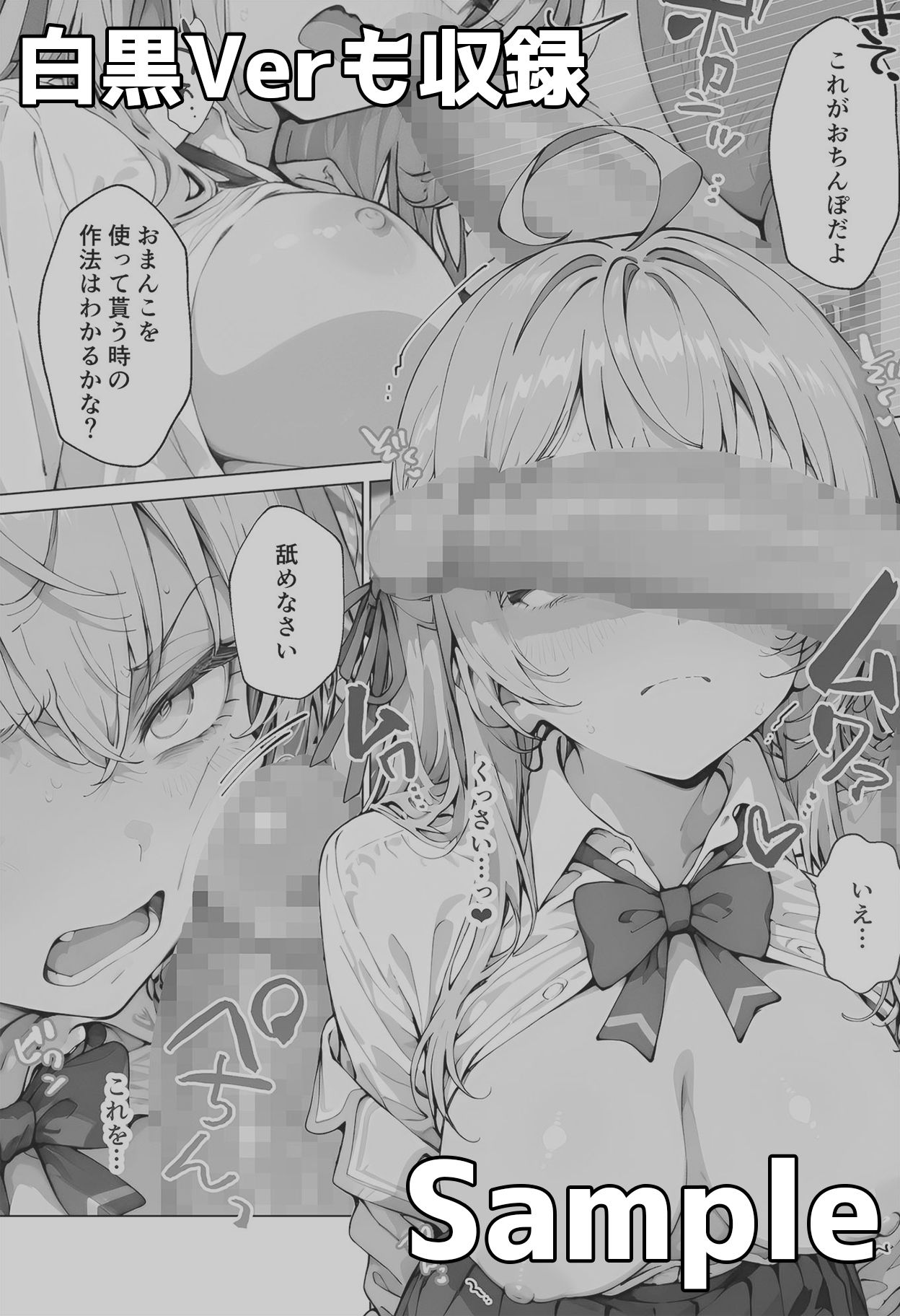 アー◯ャさんのいちばん長い日〜常識改変学園でおまんこ検定合格〜の画像9