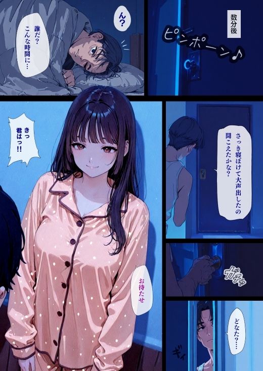 Yuureisan:Re 第一話のサンプル画像 6