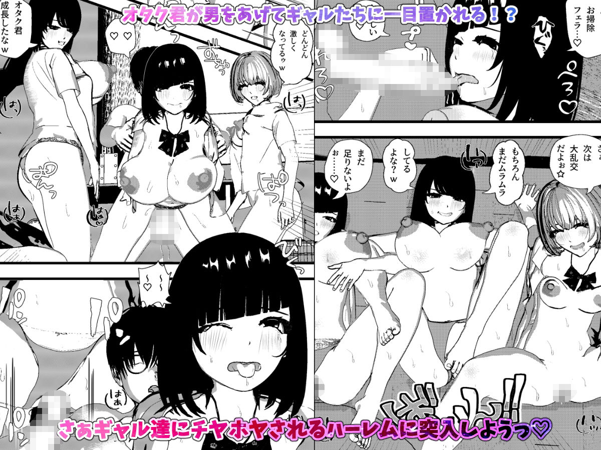 ＜総集編＞ギャルの性欲が強すぎる！ハーレム（1）（2）（3）（4）の画像8