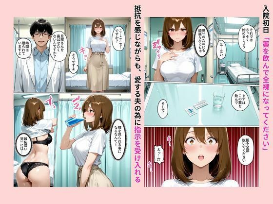 性不感症の妻を治療してもらったらド淫乱になってしまったのサンプル画像 6
