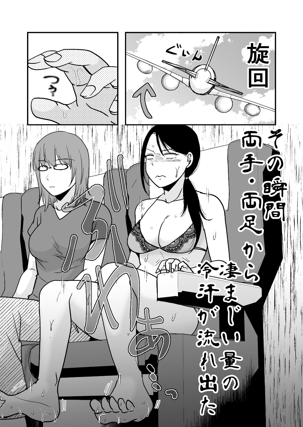 遠征エッセイ  関東関西編のサンプル画像 6