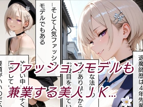 退魔の剣士  前編  〜鳳レナ編のサンプル画像 6
