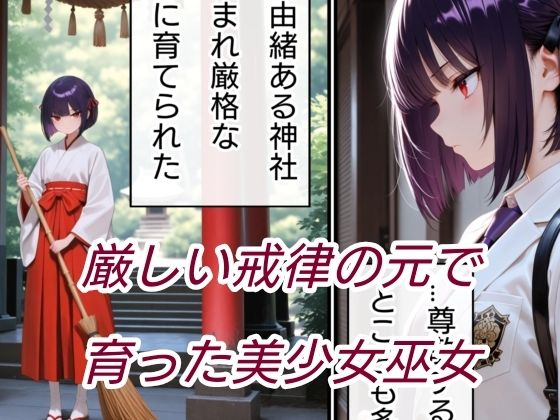 退魔の剣士 前編 〜鳳レナ編 立ち読み 8 / 9