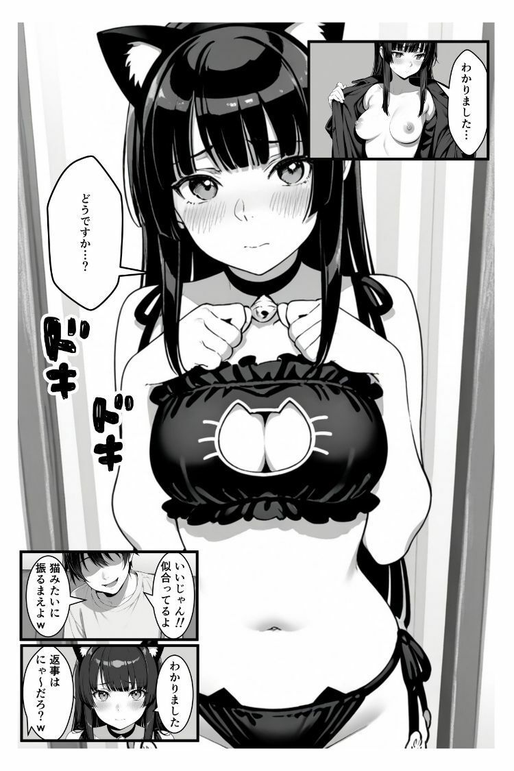 わからせハーレムの画像7