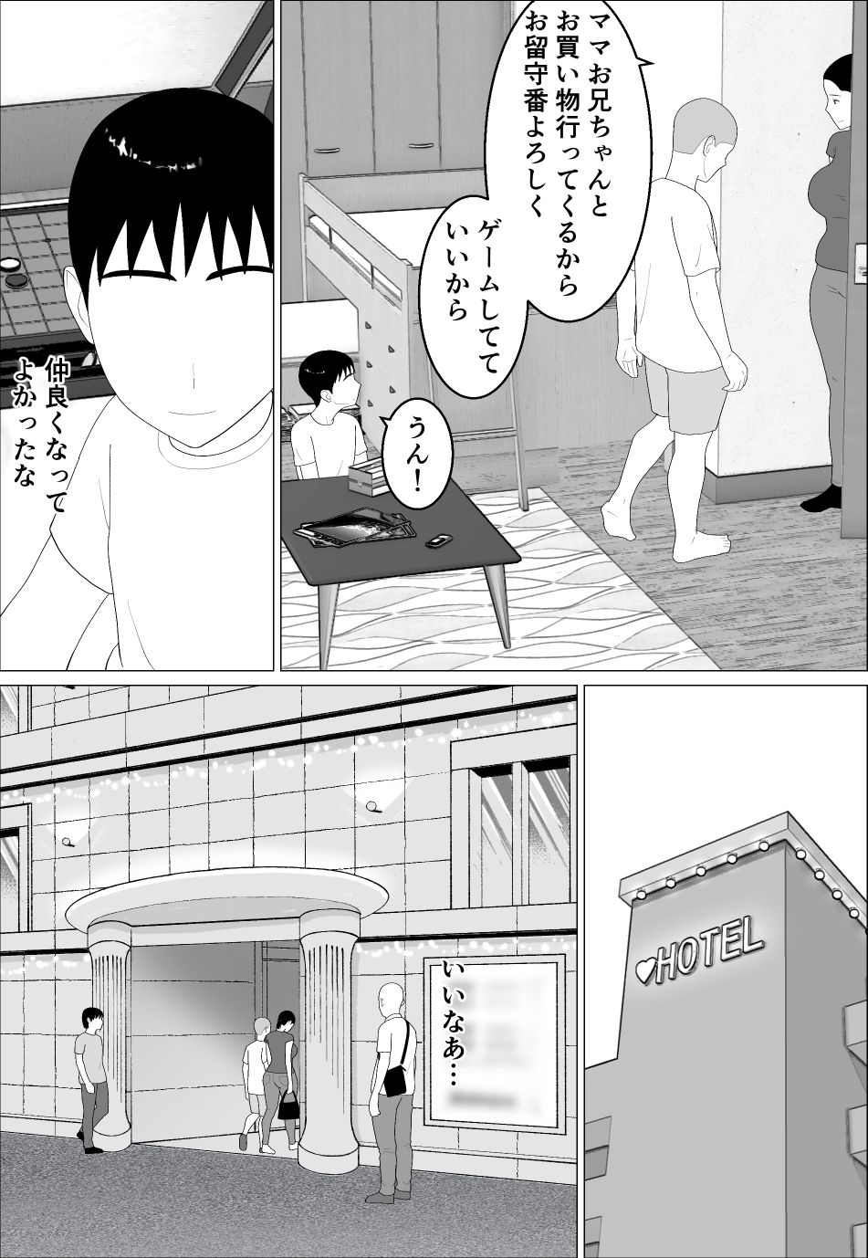 母さんがシコいなんて2 (dcomic jp-003)