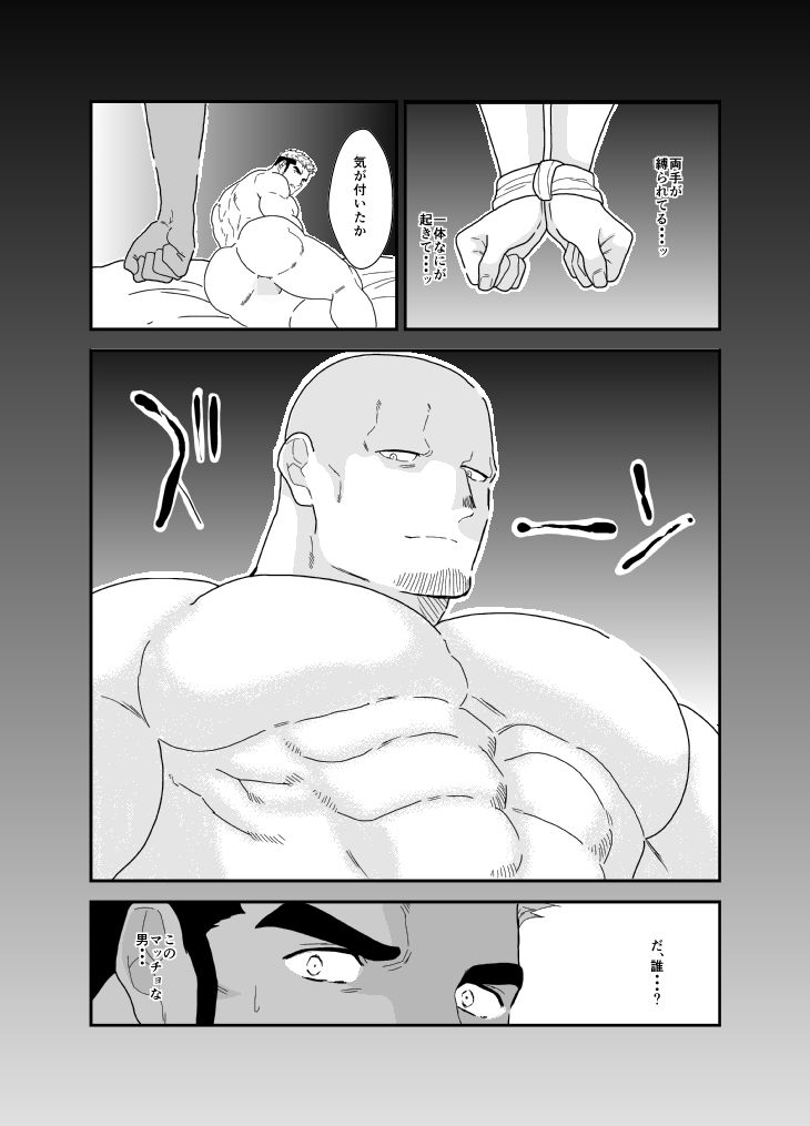マチアプでママ活したらネカマされてマッチョの男に犯●れました (dcomic jp-004)