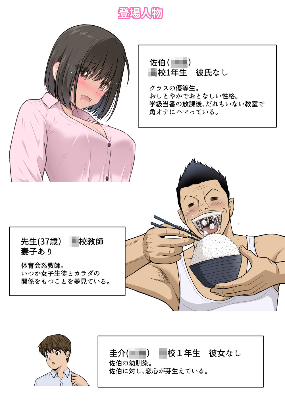 【フルカラー版】放課後 性徒指導<前編>のサンプル画像 2