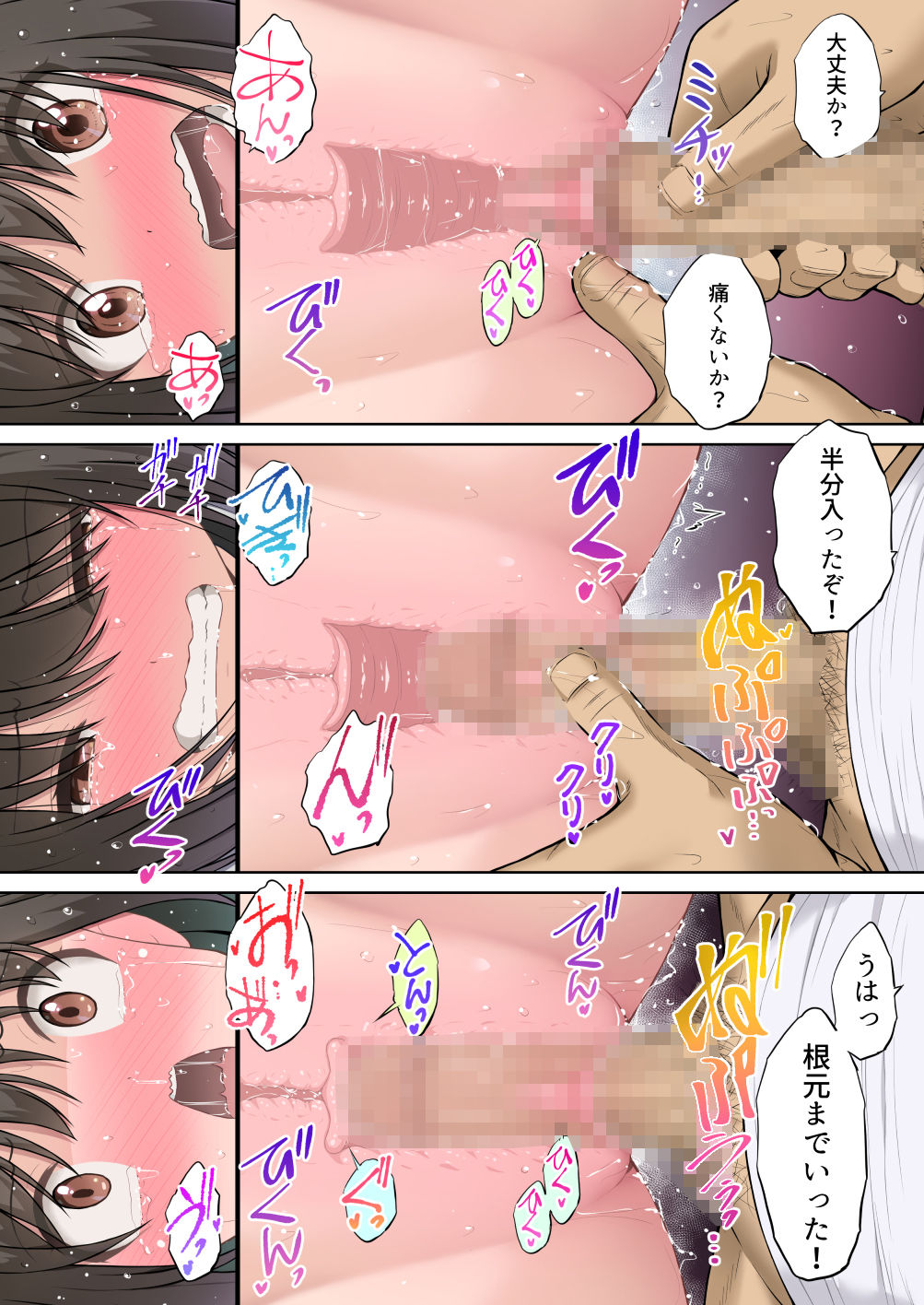 【フルカラー版】放課後  性徒指導＜前編＞ 画像8