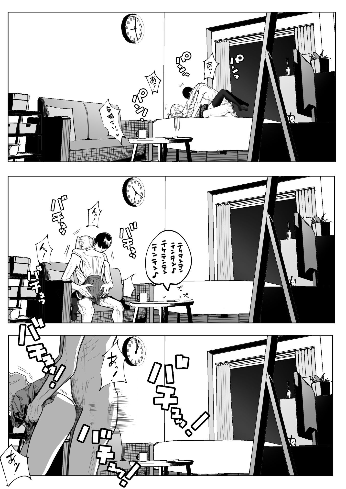「頼めばヤらせてくれる」と噂のギャルに最後の一滴まで搾り取られた話 (dcomic jp-009)