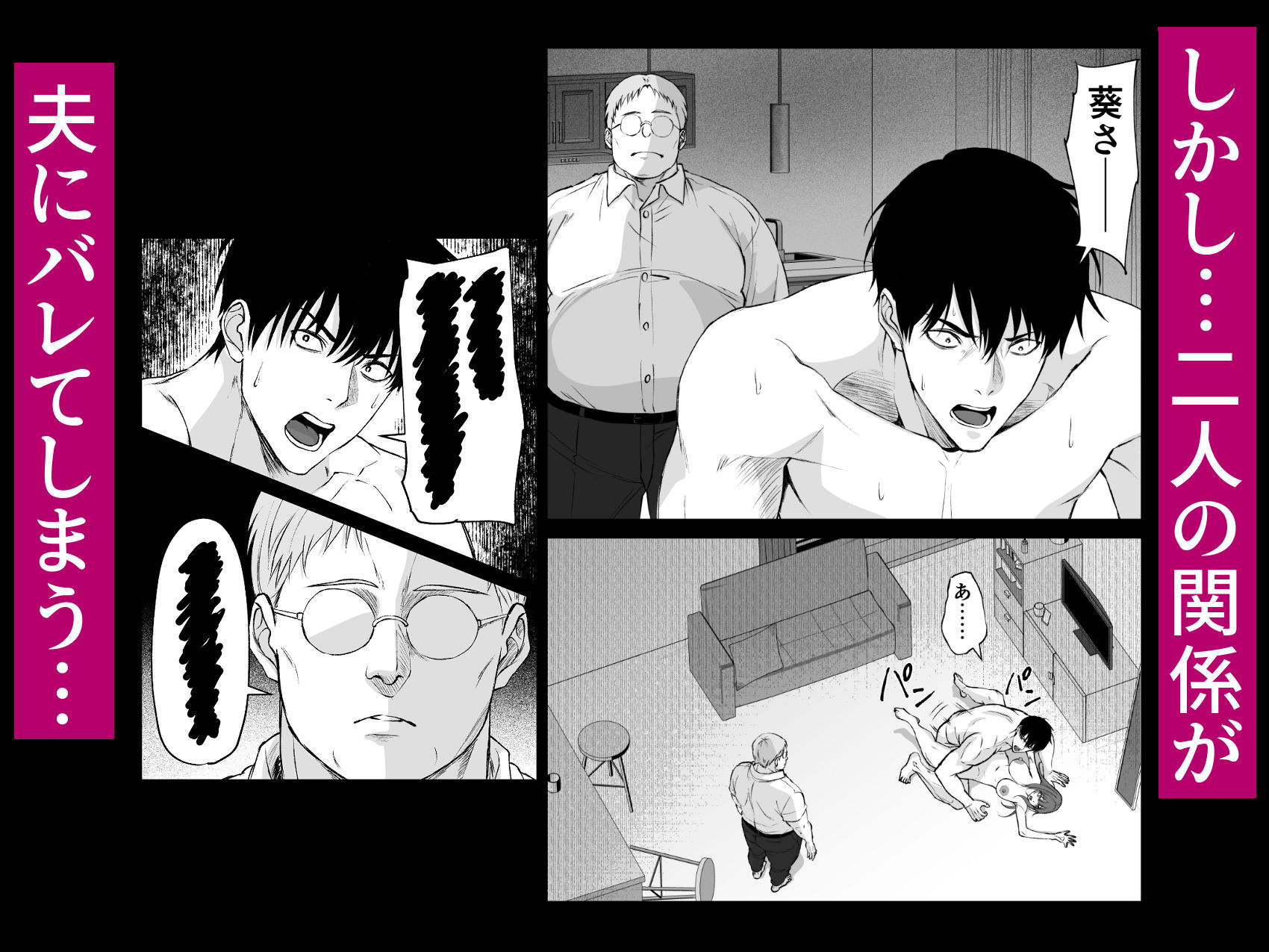 恩師の新妻がエロすぎて 立ち読み 7 / 8