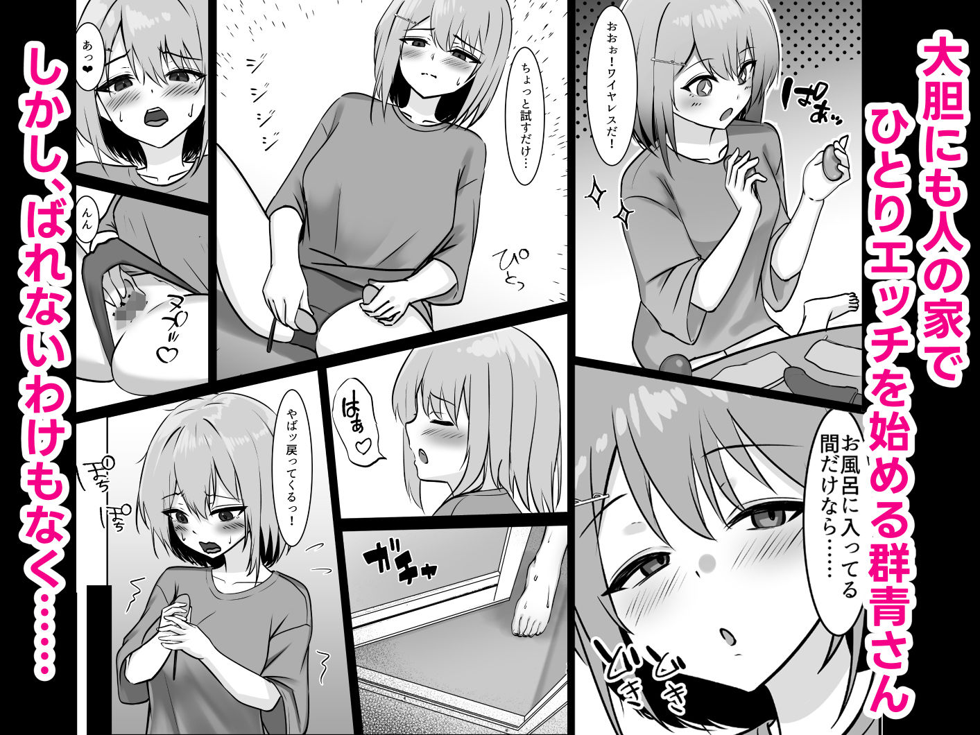 18禁コーナーで出会った家なし女子大生を保護したら規格外のド変態だった話。のサンプル画像 3