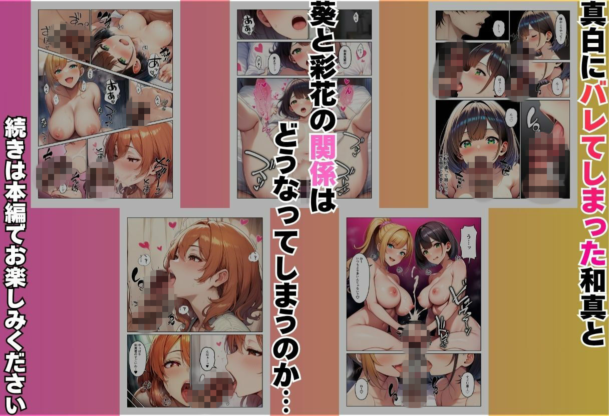デカチンで学園ハーレムになった話の画像10