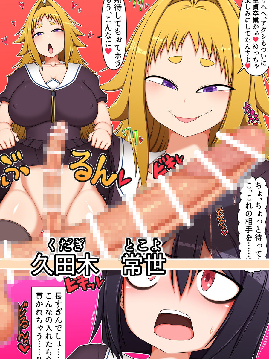 ふたなり後輩たちの性欲処理委員に選ばれてしまいました。のサンプル画像 6