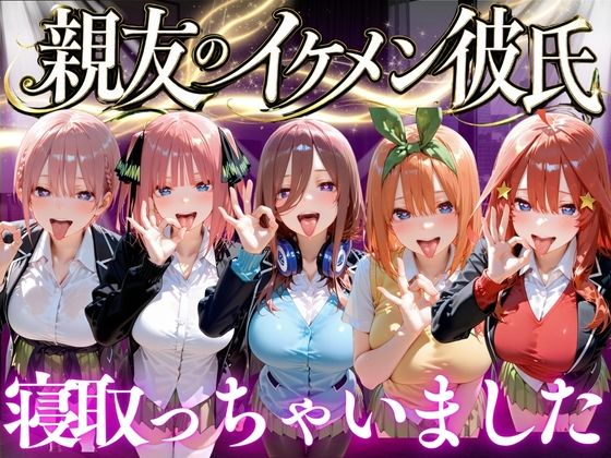 《d_772702》親友のイケメン彼氏を寝取っちゃいました Vol.2のパッケージ画像