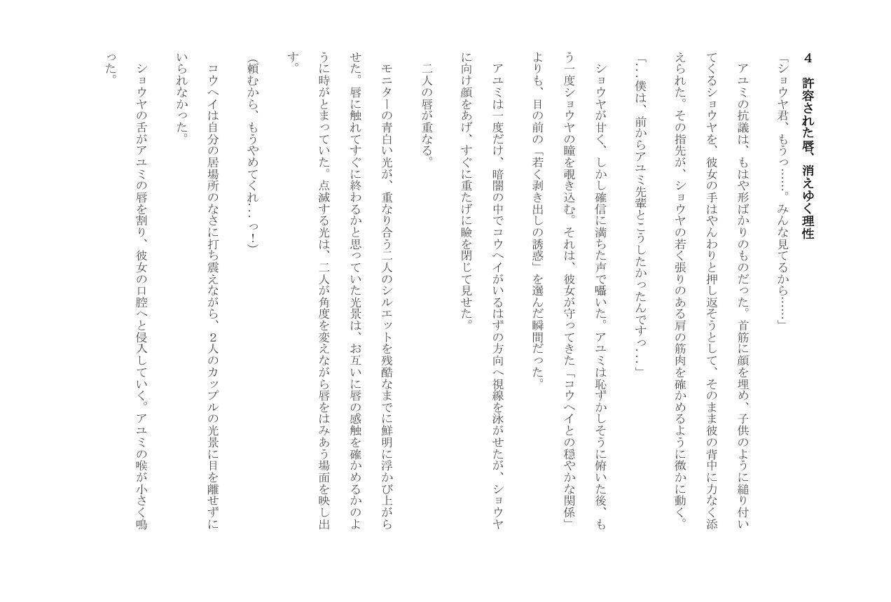 魔宴に溺れる純潔のサンプル画像 6