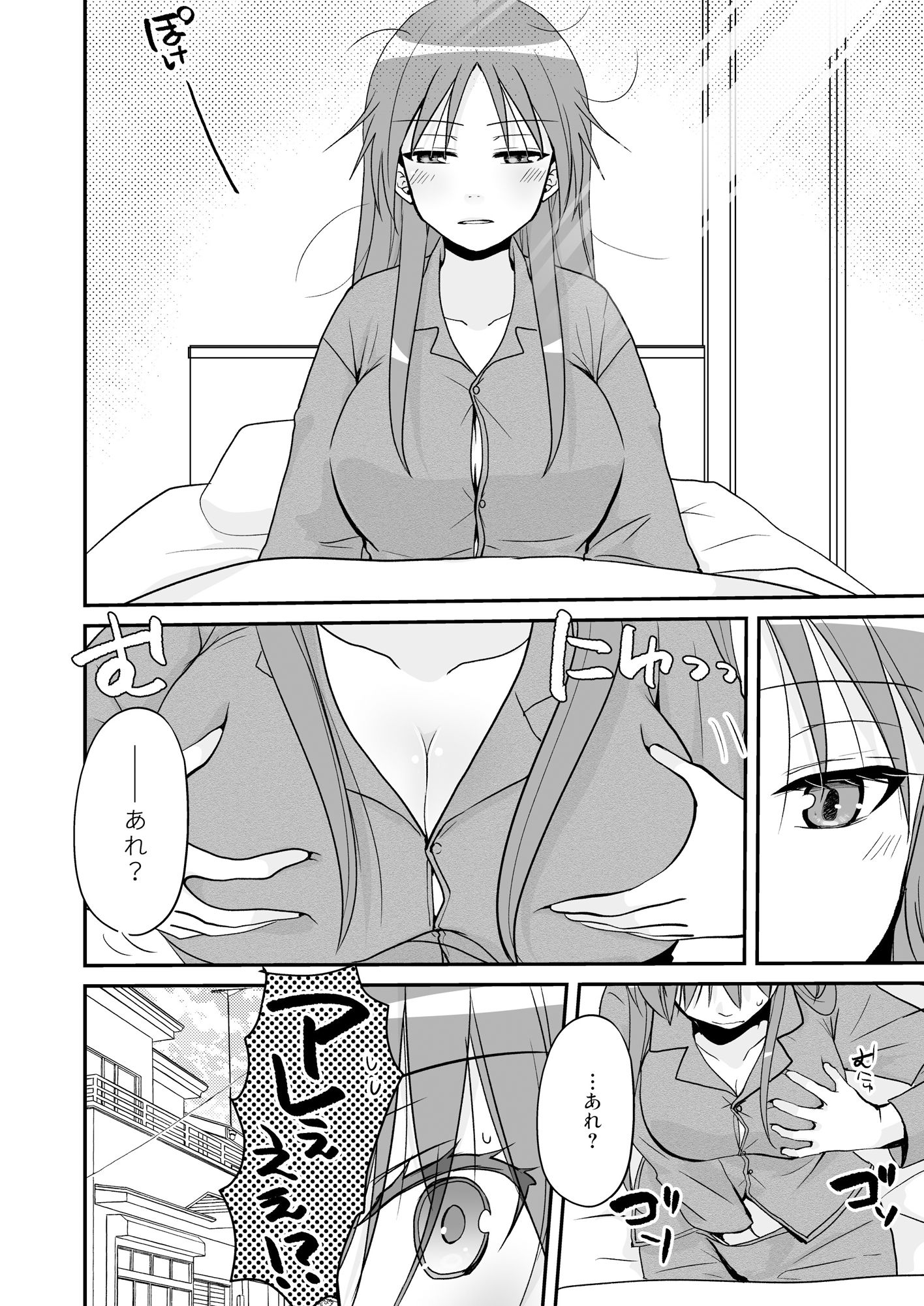 SEX実習当日に俺だけ女体化ぁ！？の画像2