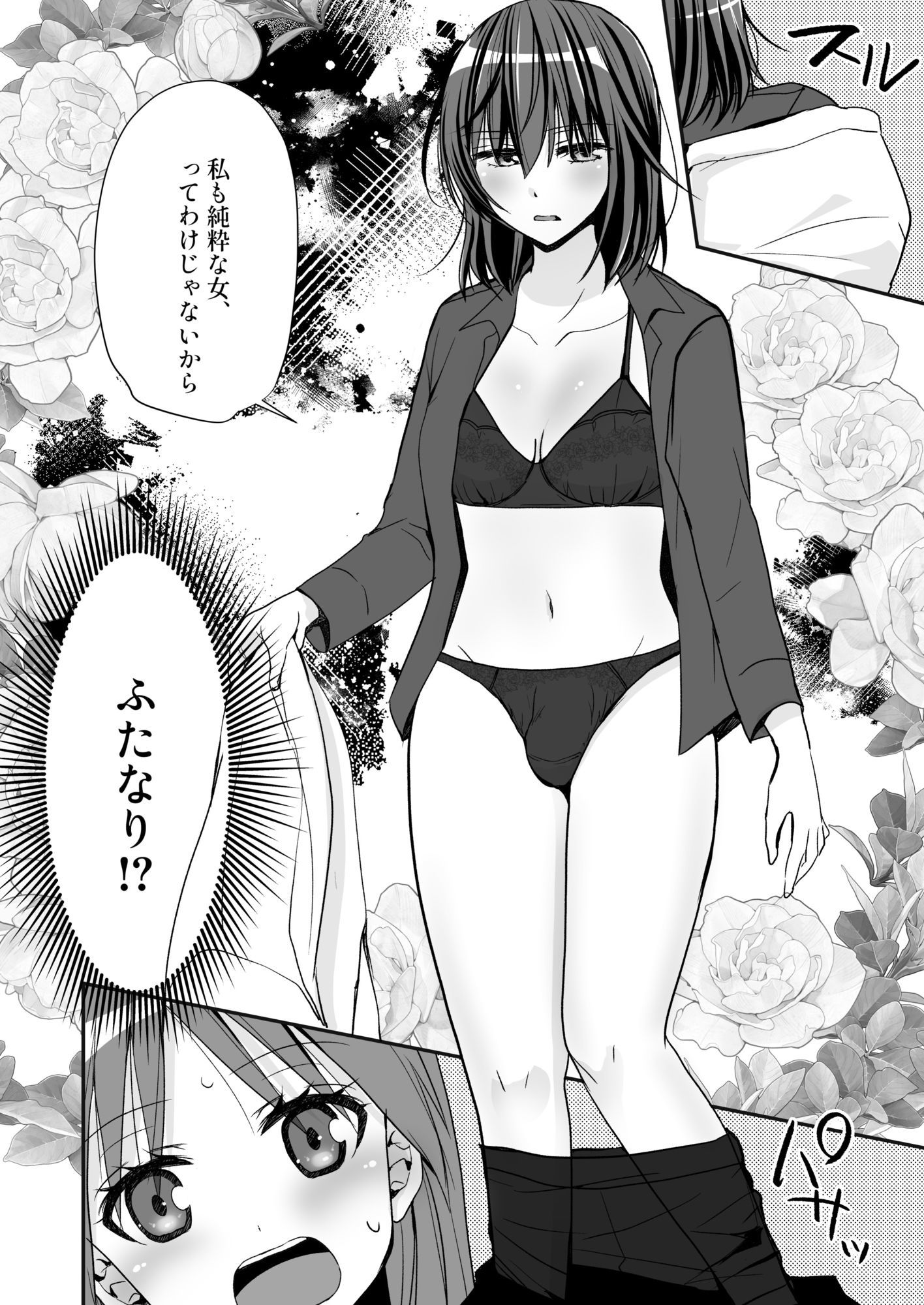 SEX実習当日に俺だけ女体化ぁ！？の画像4
