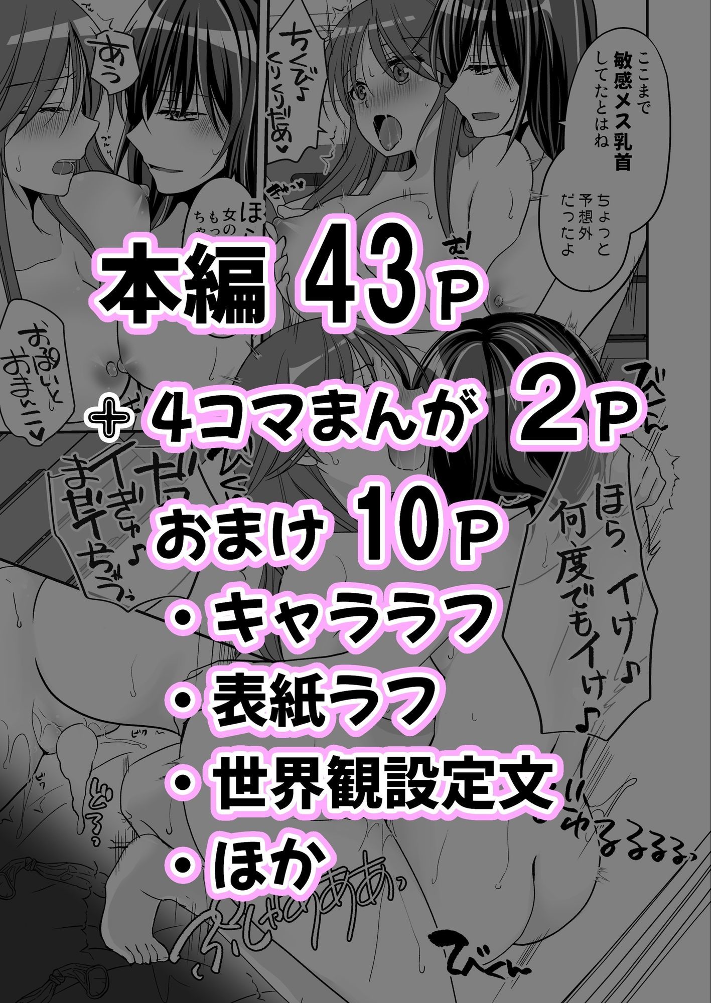 SEX実習当日に俺だけ女体化ぁ！？の画像10