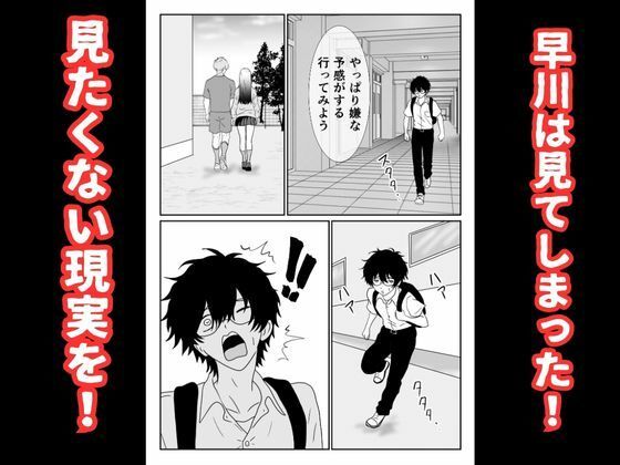 僕の図書委員長がサッカー部のイケメンエースに中出しされる話 画像7