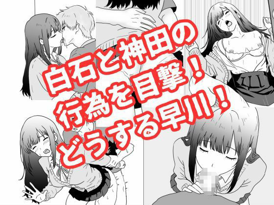 僕の図書委員長がサッカー部のイケメンエースに中出しされる話 画像8