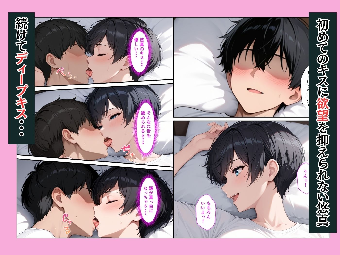 ボーイッシュ幼馴染が童貞陰キャの僕とイチャラブセックスしてくれた話のサンプル画像 6