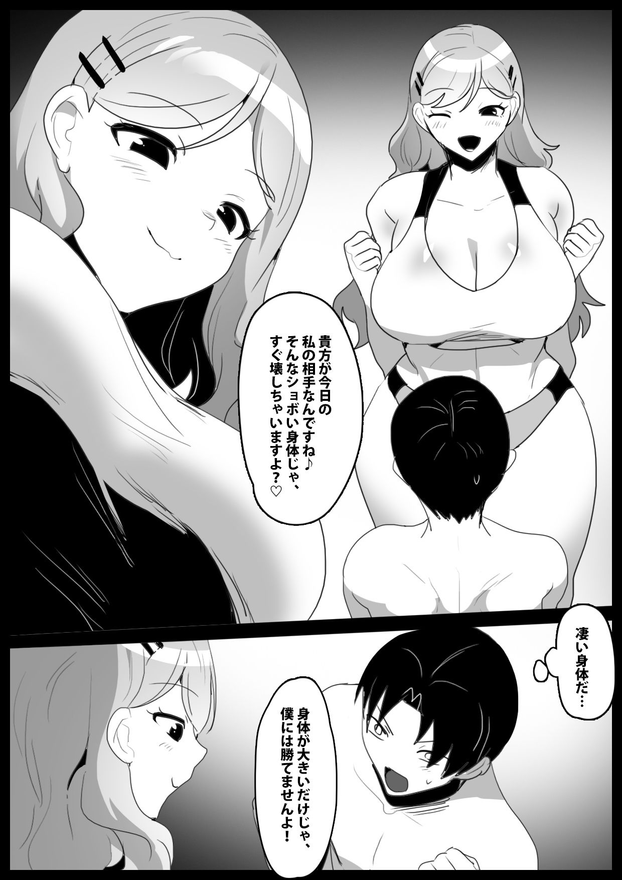 Girls Beat！ vsモモカのサンプル画像 1
