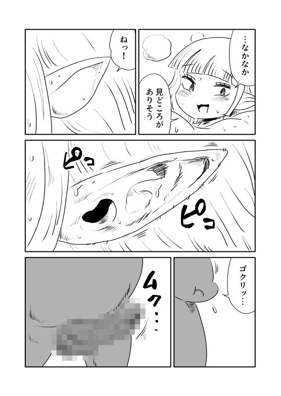 耳責めをしたら全身の関節が外れて軟体になってしまったエルフ先輩のサンプル画像 6