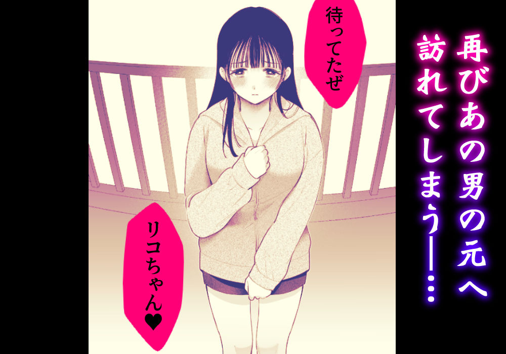 田舎から家出した箱入り娘の幼馴染が濃厚セックスで堕ちるのサンプル画像 6
