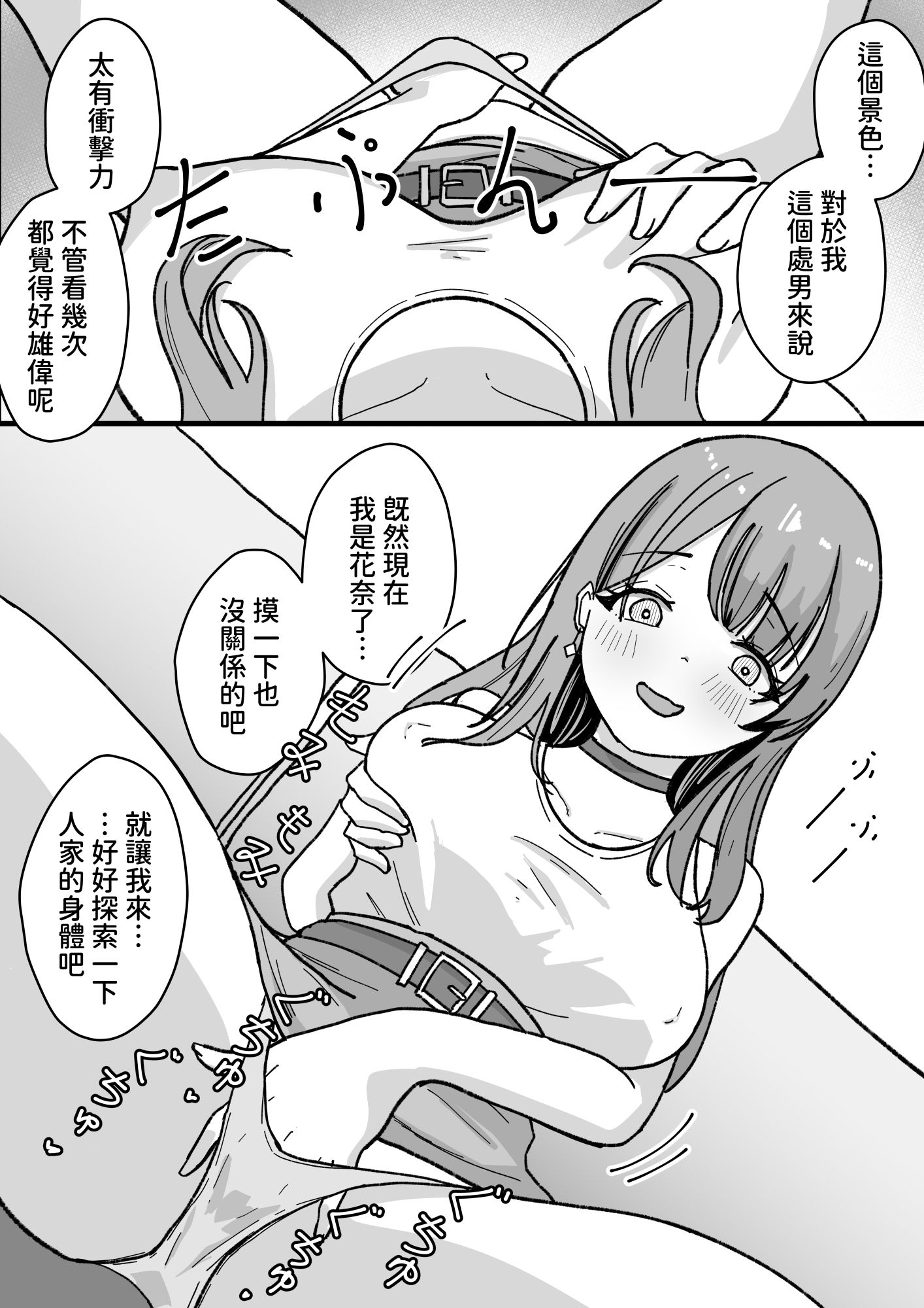 やむ無き、奪愛憑依のサンプル画像 6